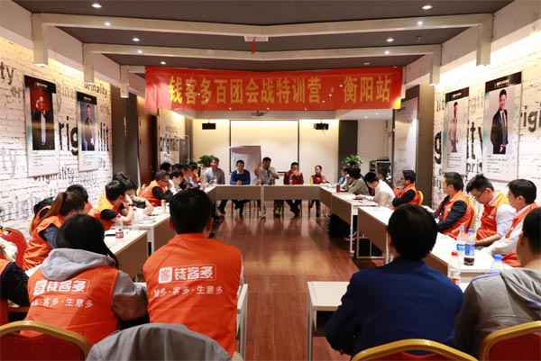 钱客多衡阳站6